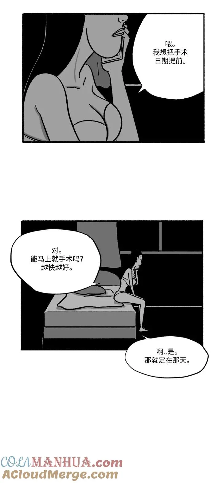 [第23话] 没事的 第49页