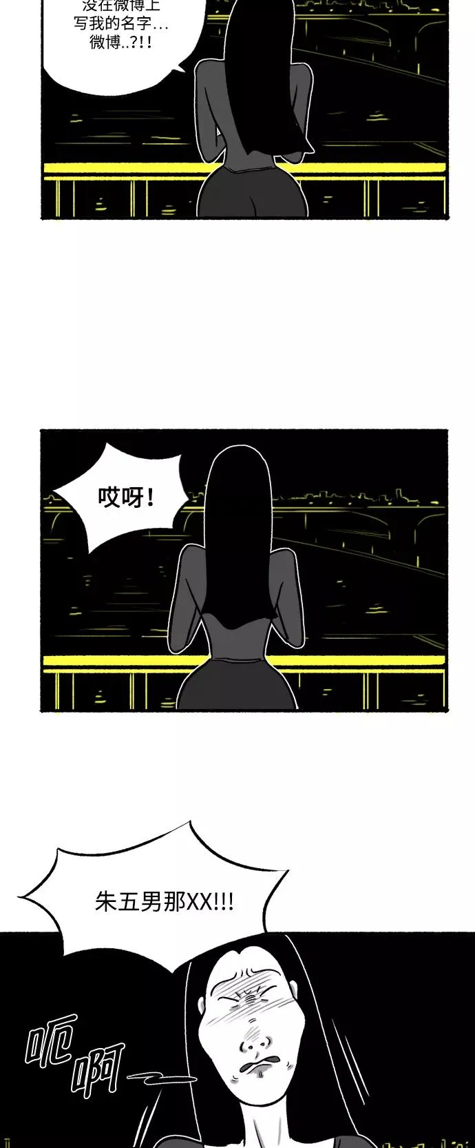[第23话] 没事的 第54页