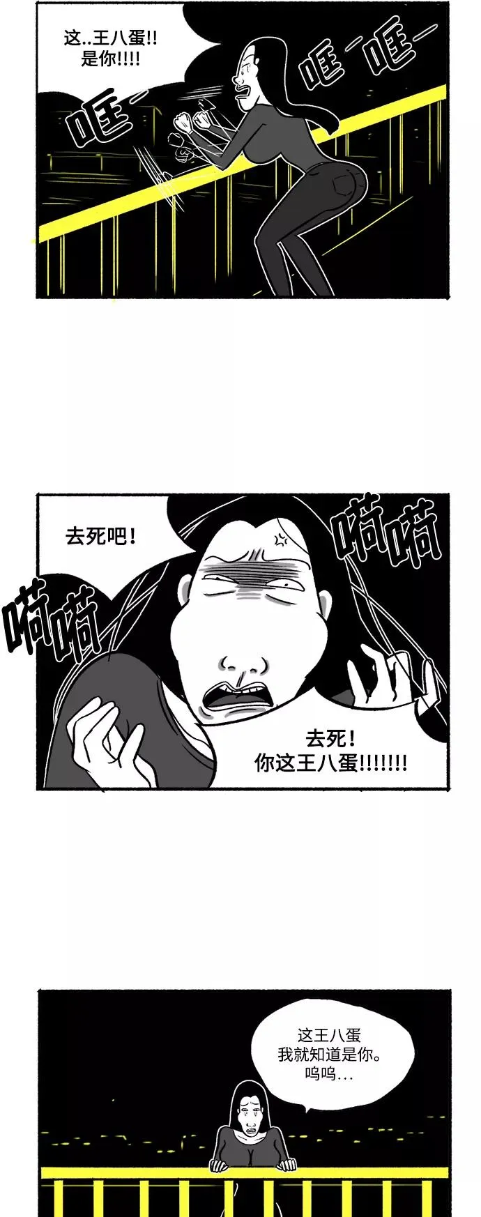 [第23话] 没事的 第56页