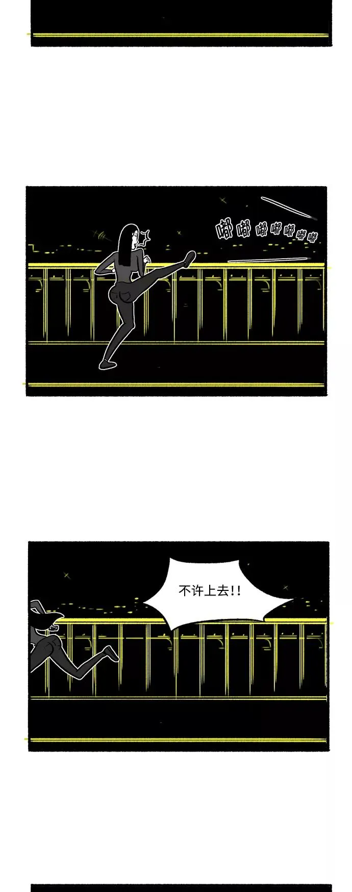 [第23话] 没事的 第59页