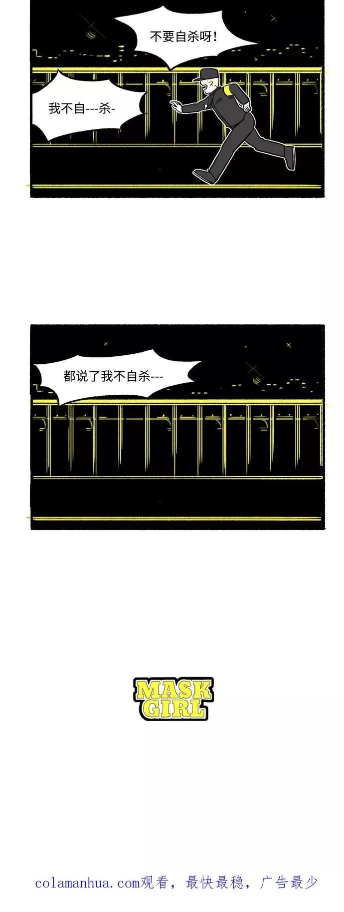 [第23话] 没事的 第60页