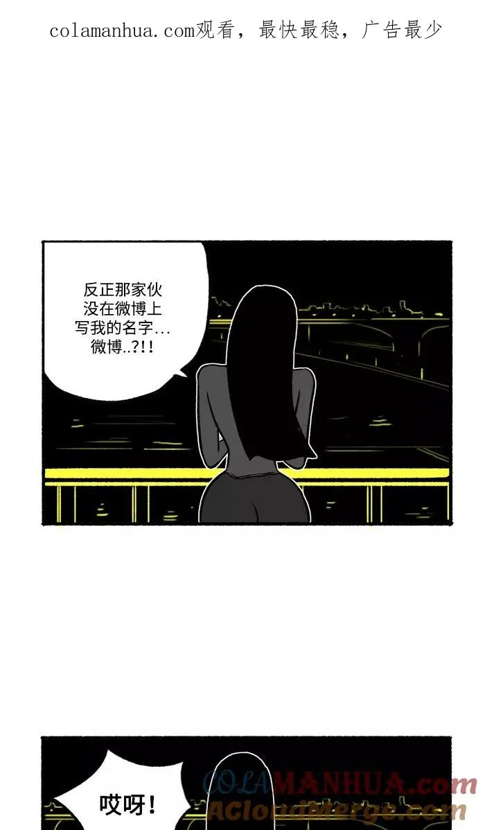 [第24话] 让我们掌声鼓励 第1页
