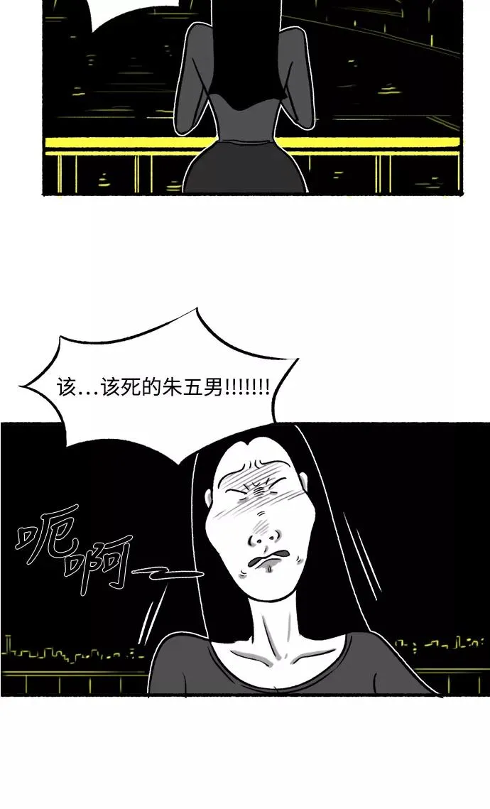 [第24话] 让我们掌声鼓励 第2页