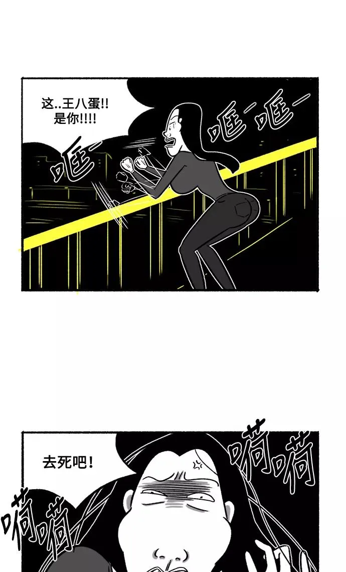 [第24话] 让我们掌声鼓励 第3页