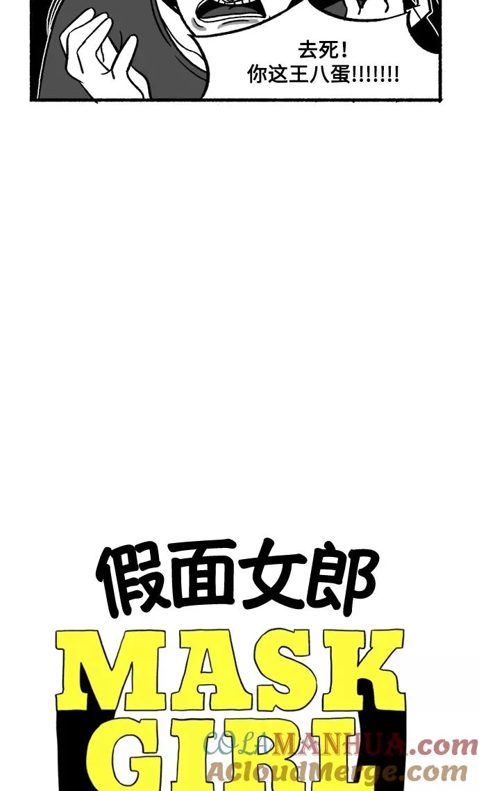 [第24话] 让我们掌声鼓励 第4页