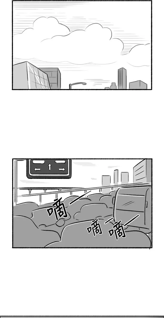 [第24话] 让我们掌声鼓励 第6页
