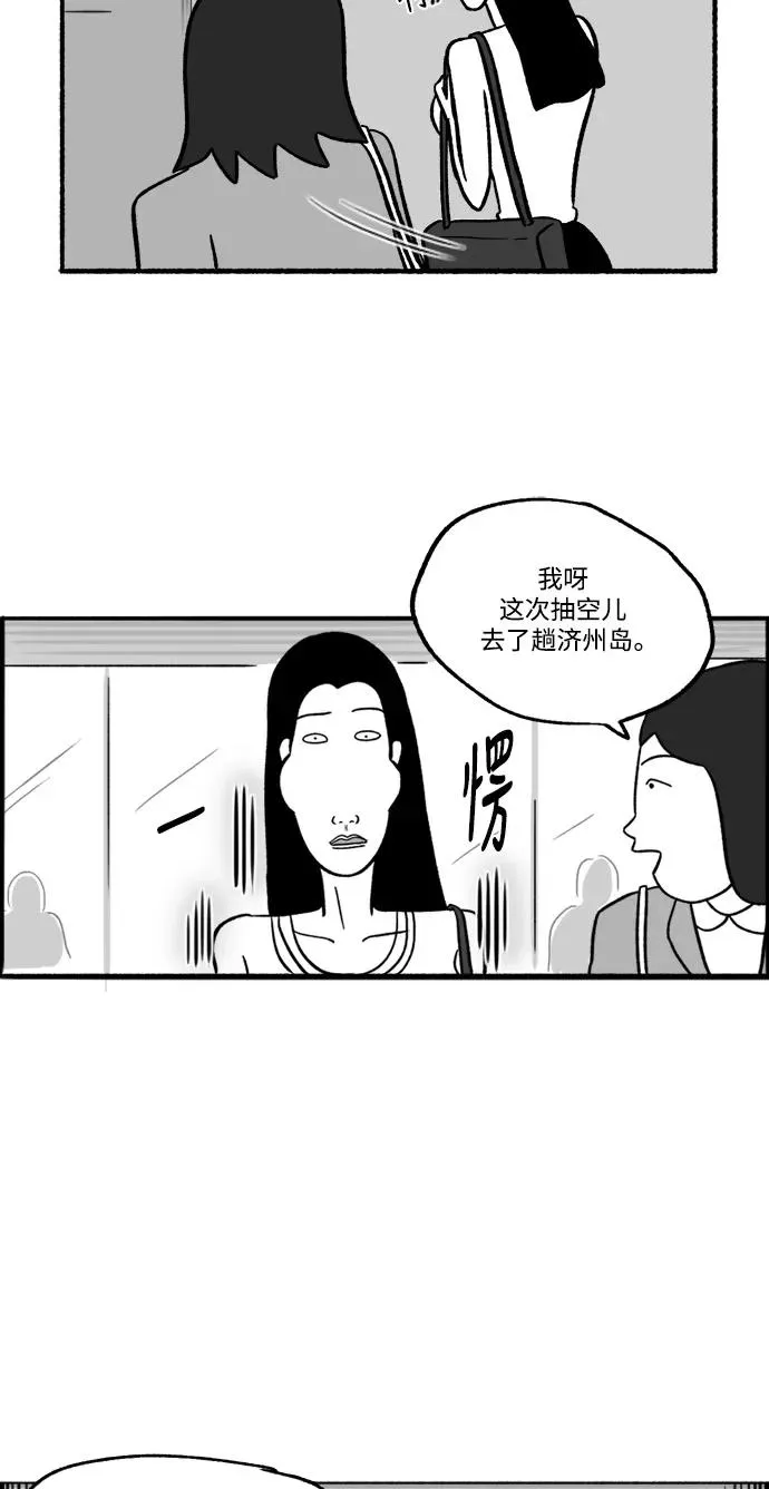 [第24话] 让我们掌声鼓励 第8页