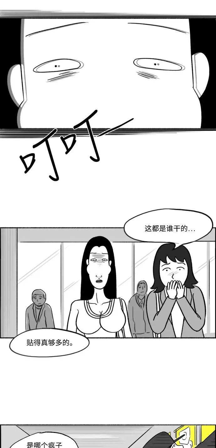 [第24话] 让我们掌声鼓励 第11页