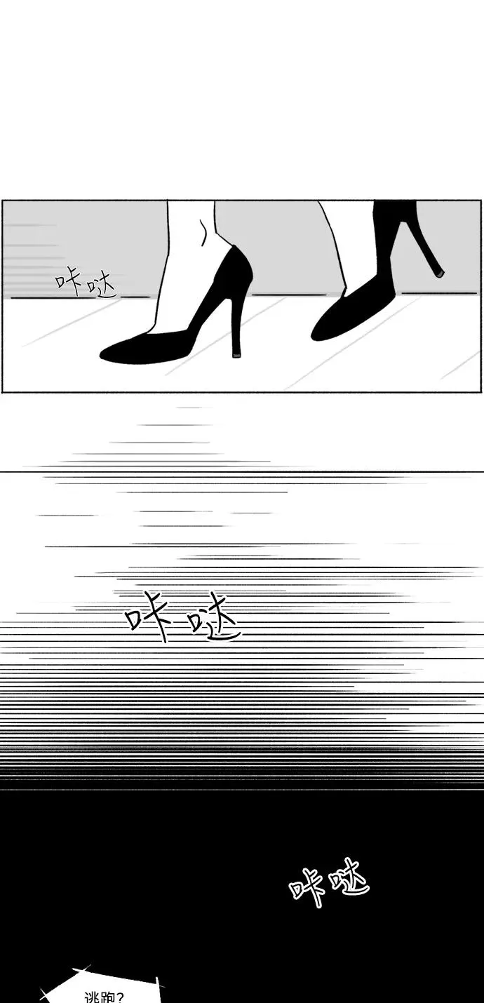 [第24话] 让我们掌声鼓励 第14页
