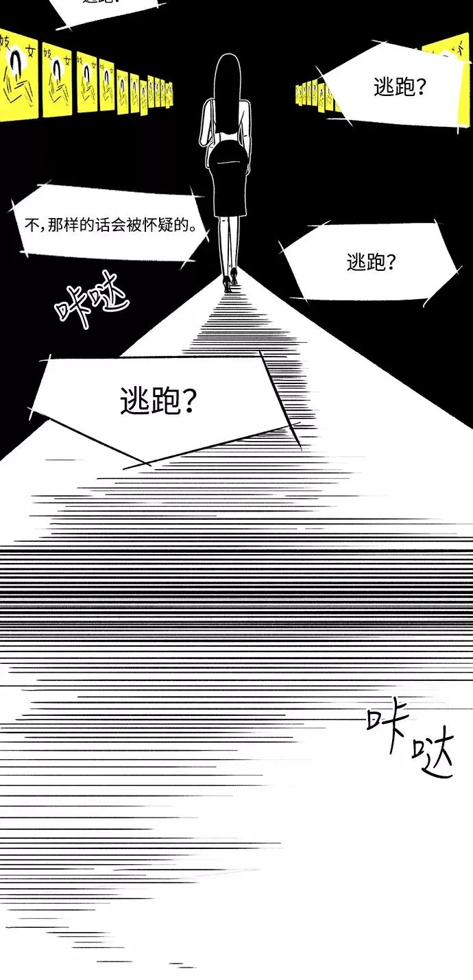 [第24话] 让我们掌声鼓励 第15页