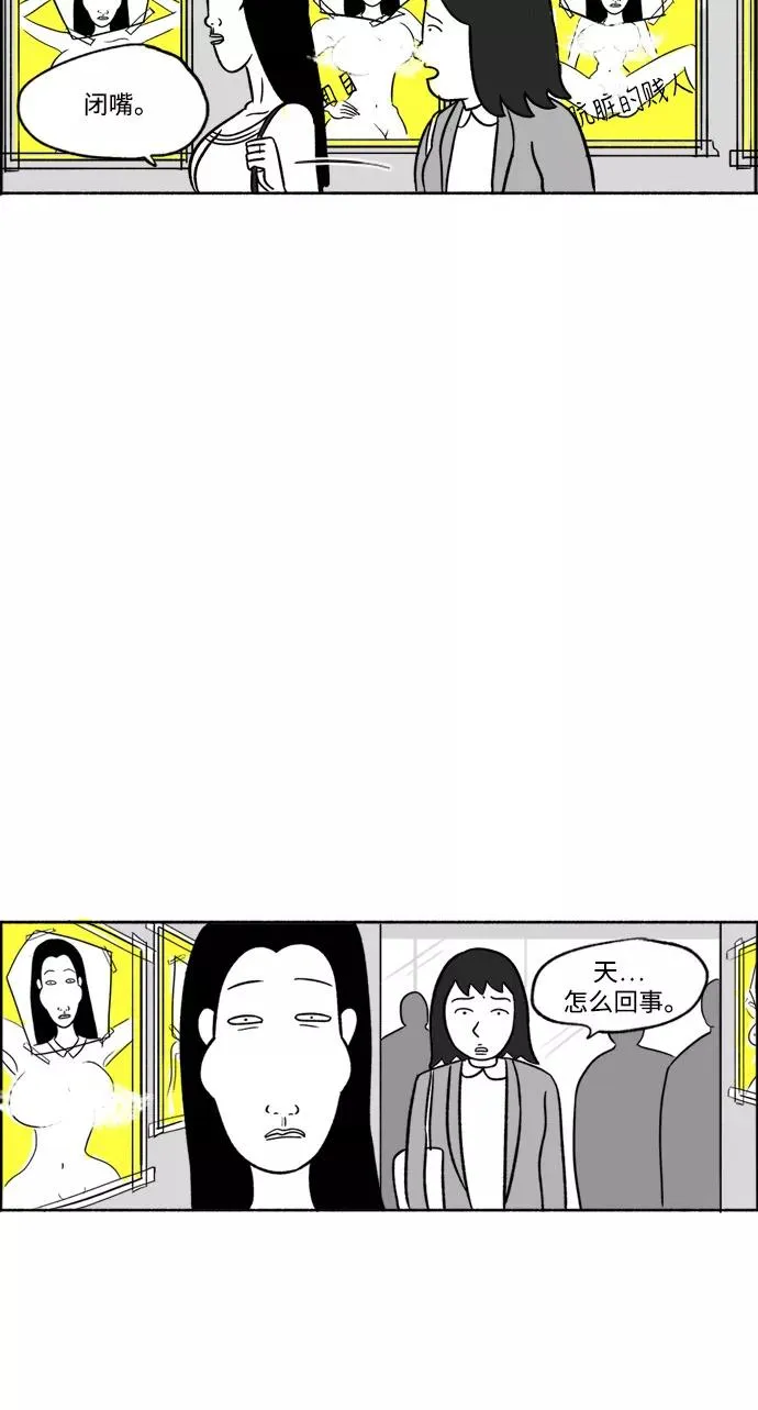 [第24话] 让我们掌声鼓励 第17页