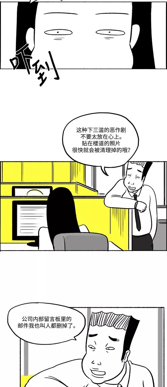 [第24话] 让我们掌声鼓励 第23页