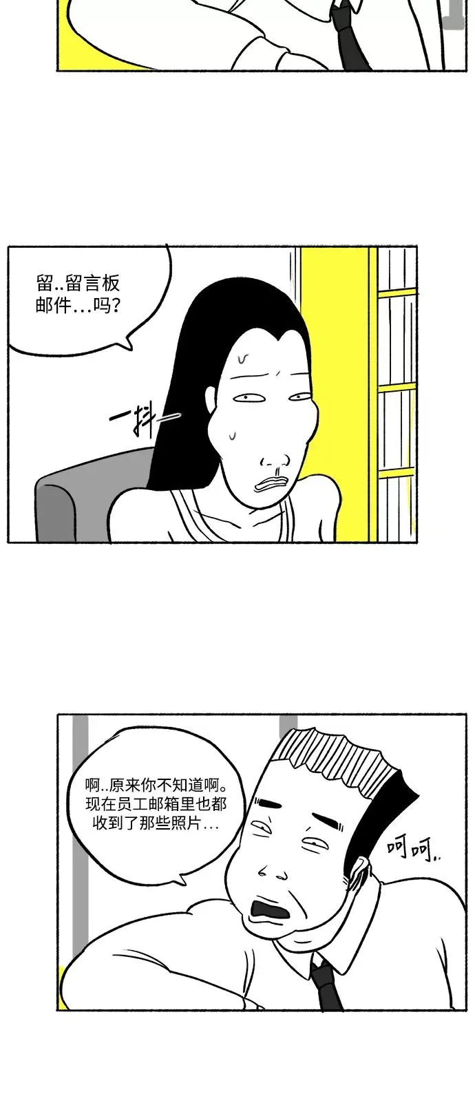 [第24话] 让我们掌声鼓励 第24页