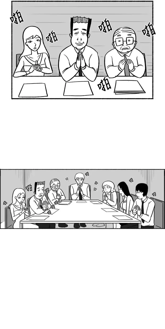 [第24话] 让我们掌声鼓励 第36页