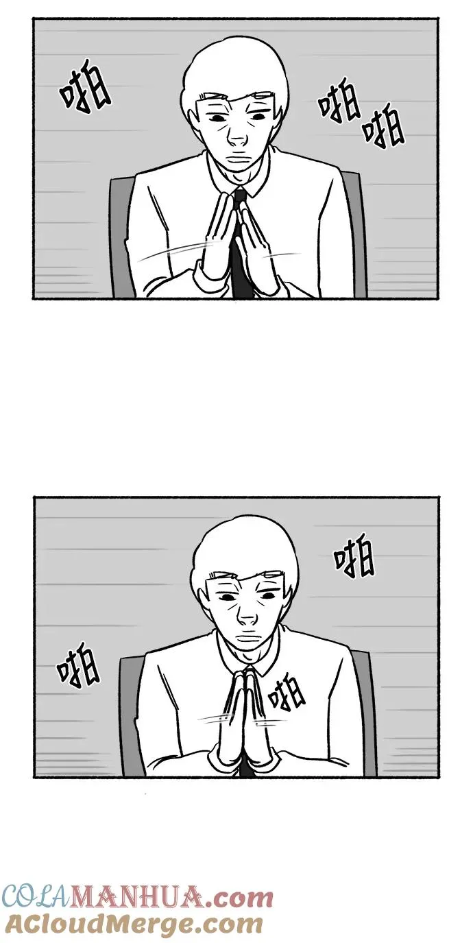 [第24话] 让我们掌声鼓励 第37页