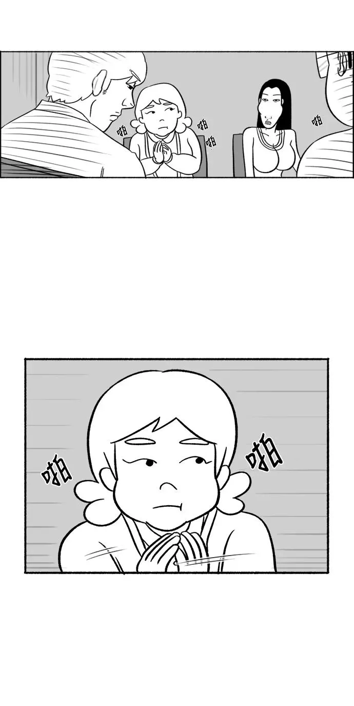 [第24话] 让我们掌声鼓励 第39页