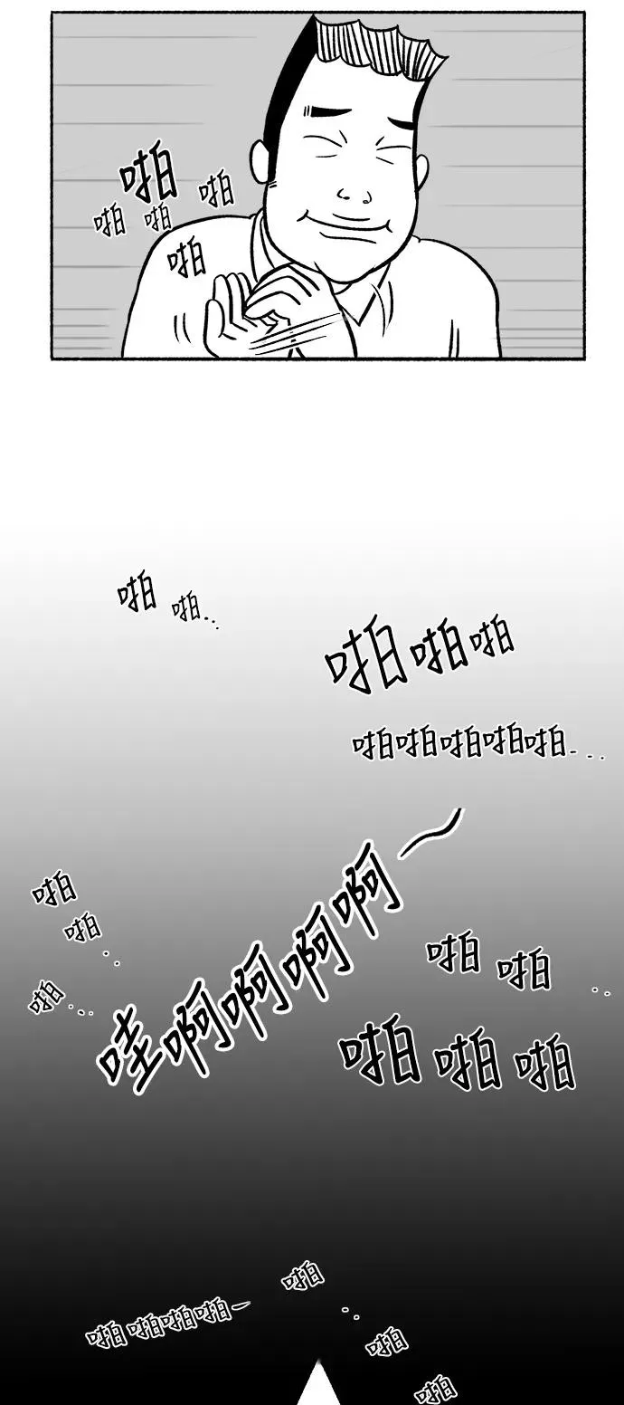 [第24话] 让我们掌声鼓励 第41页