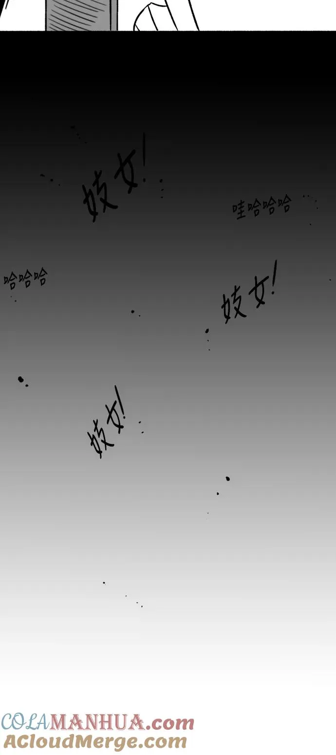 [第24话] 让我们掌声鼓励 第43页