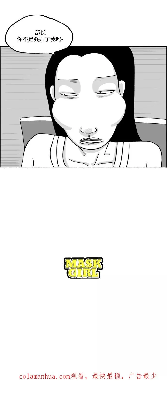 [第24话] 让我们掌声鼓励 第45页