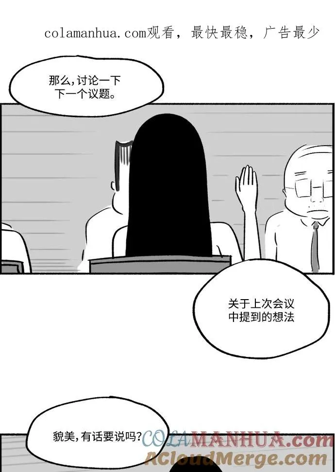[第25话] 沦落 第1页