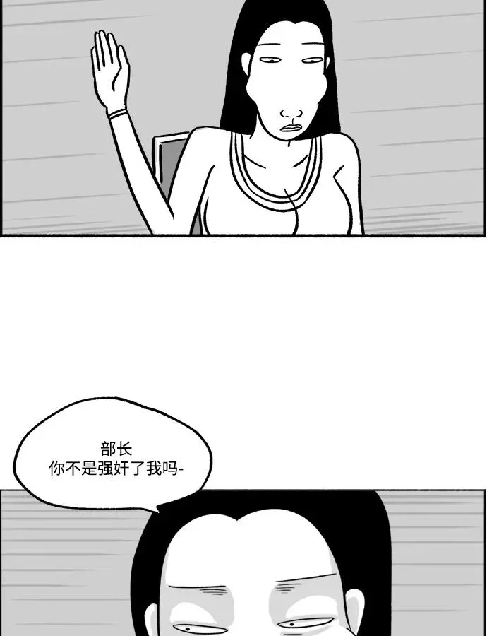 [第25话] 沦落 第2页