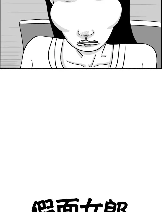 [第25话] 沦落 第3页