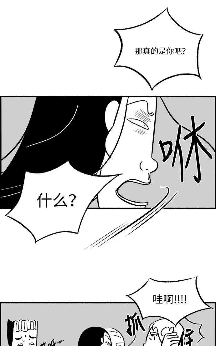 [第25话] 沦落 第11页