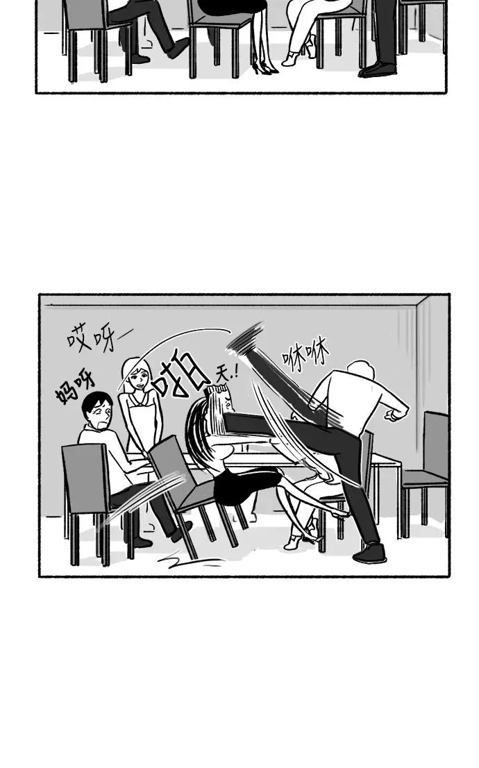 [第25话] 沦落 第14页