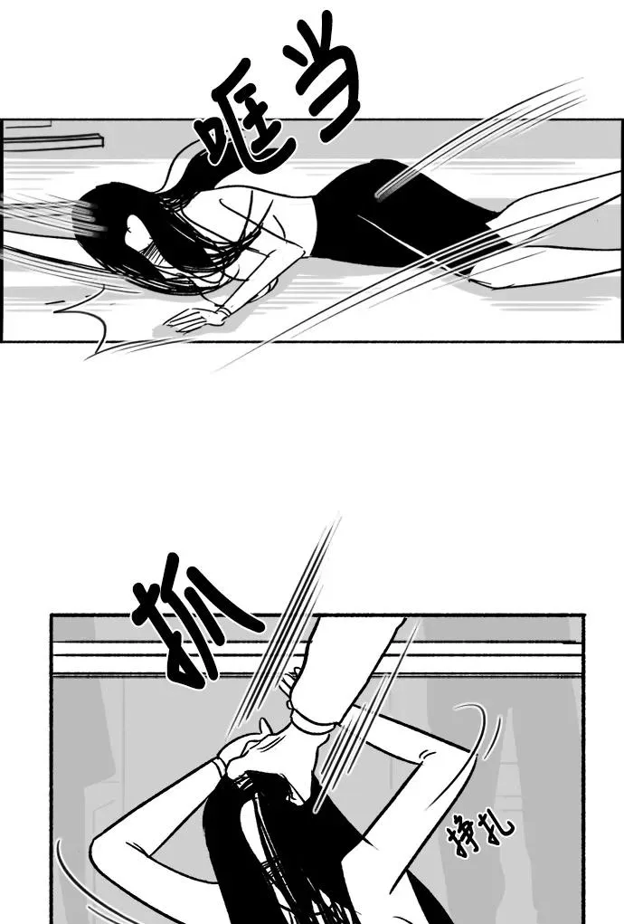 [第25话] 沦落 第15页
