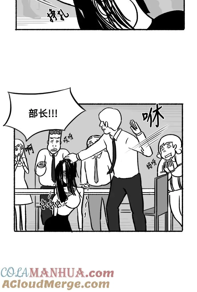 [第25话] 沦落 第16页