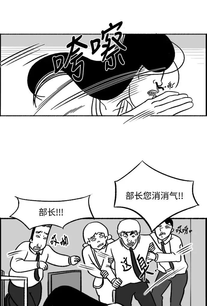 [第25话] 沦落 第17页