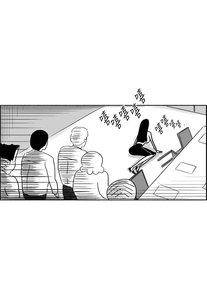 [第25话] 沦落 第21页