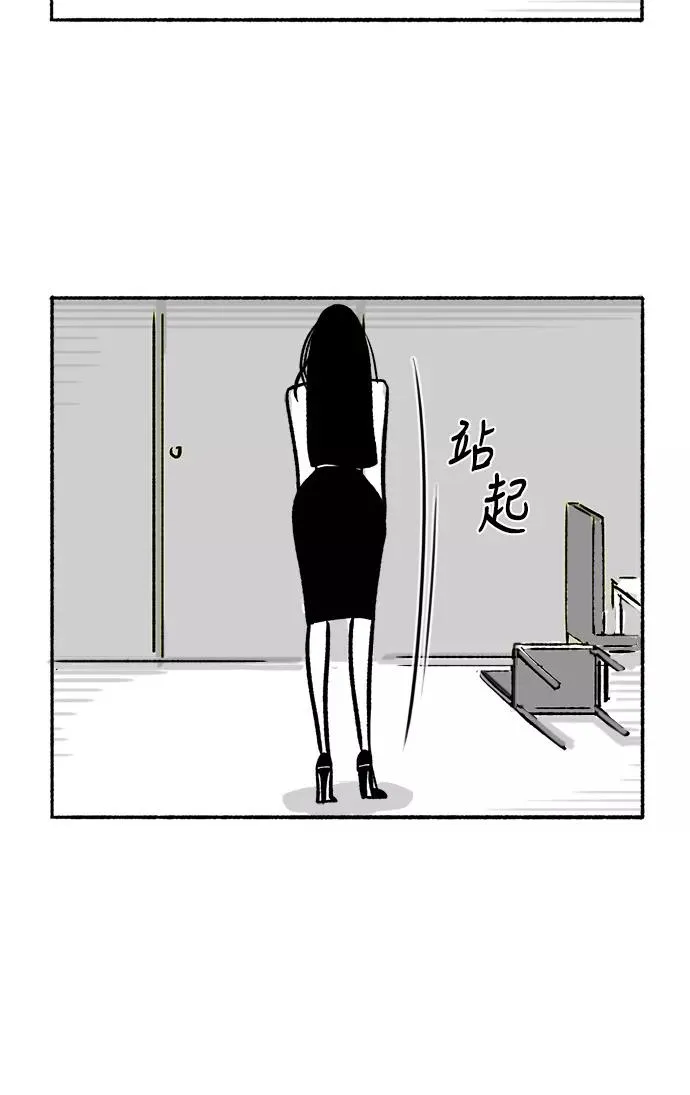 [第25话] 沦落 第24页