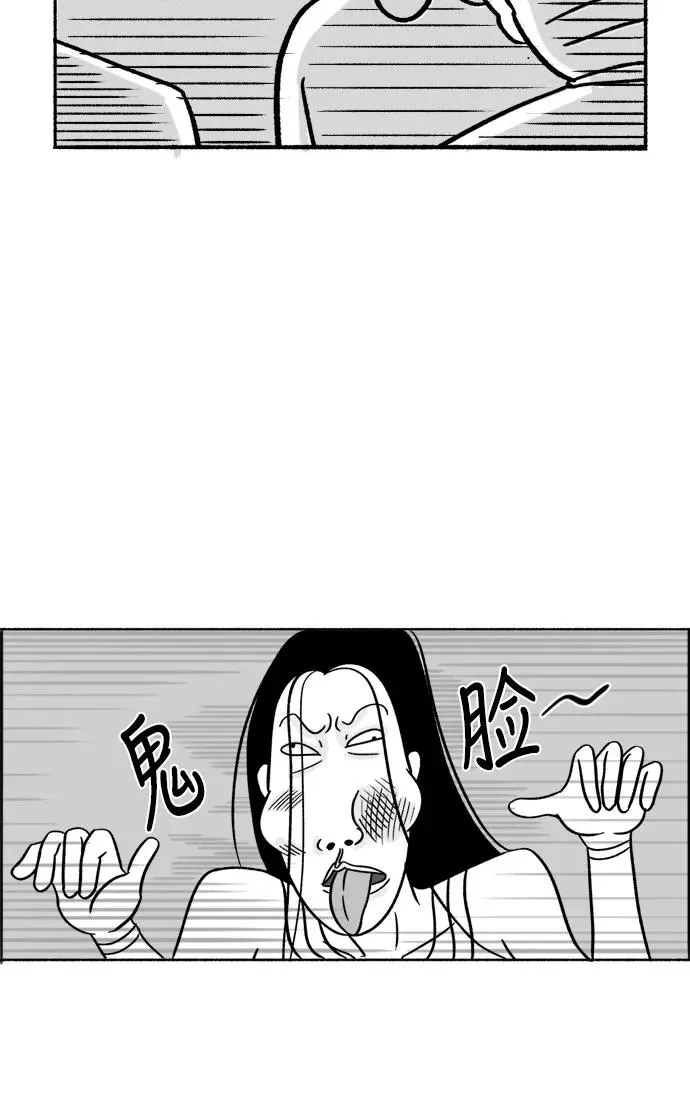 [第25话] 沦落 第27页