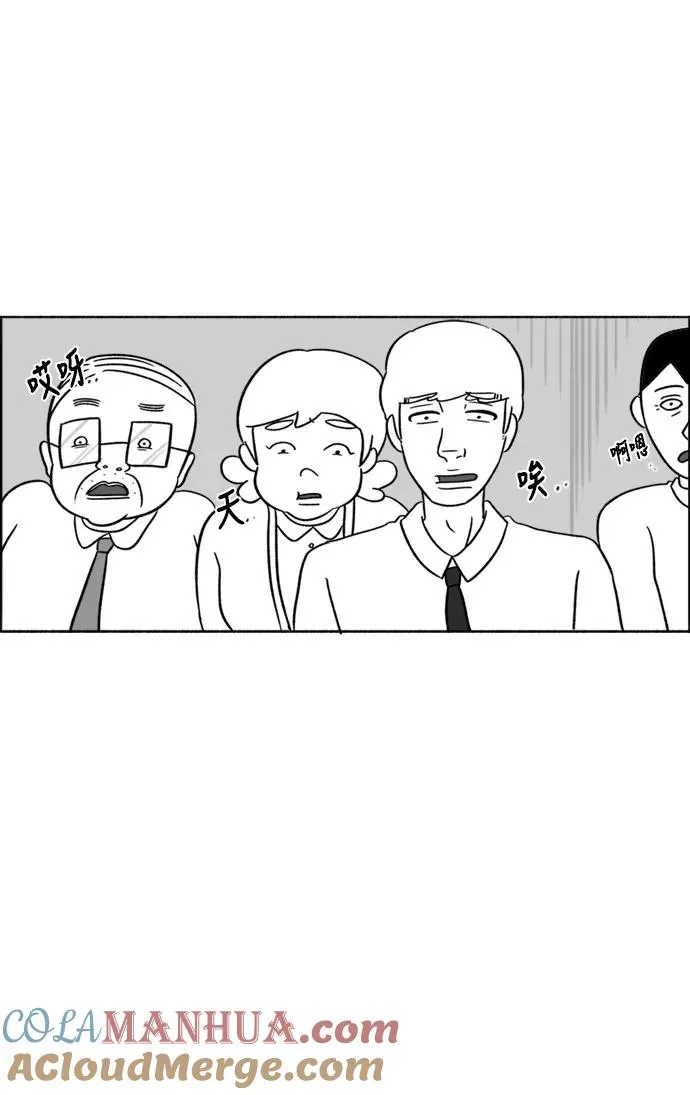 [第25话] 沦落 第28页