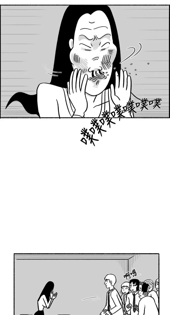 [第25话] 沦落 第29页