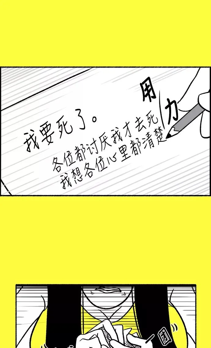 [第25话] 沦落 第41页
