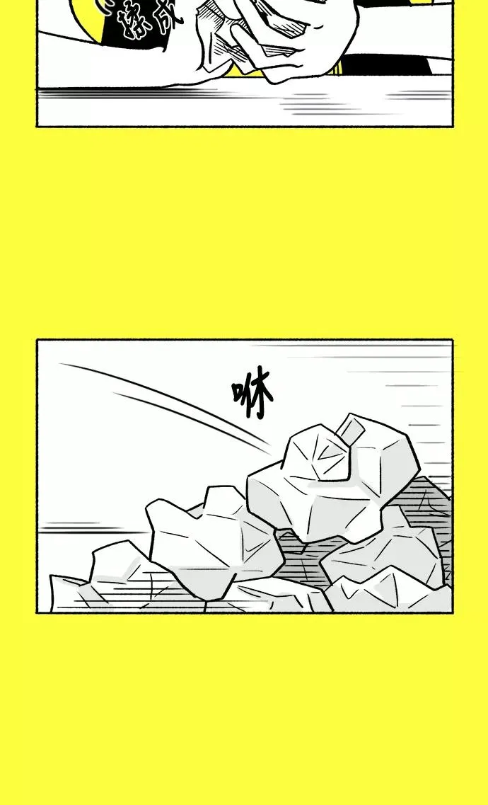 [第25话] 沦落 第42页