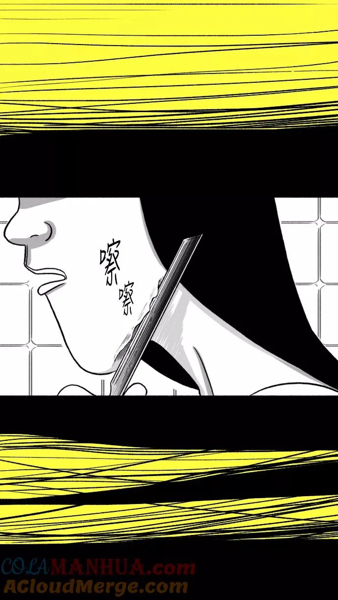 [第25话] 沦落 第52页