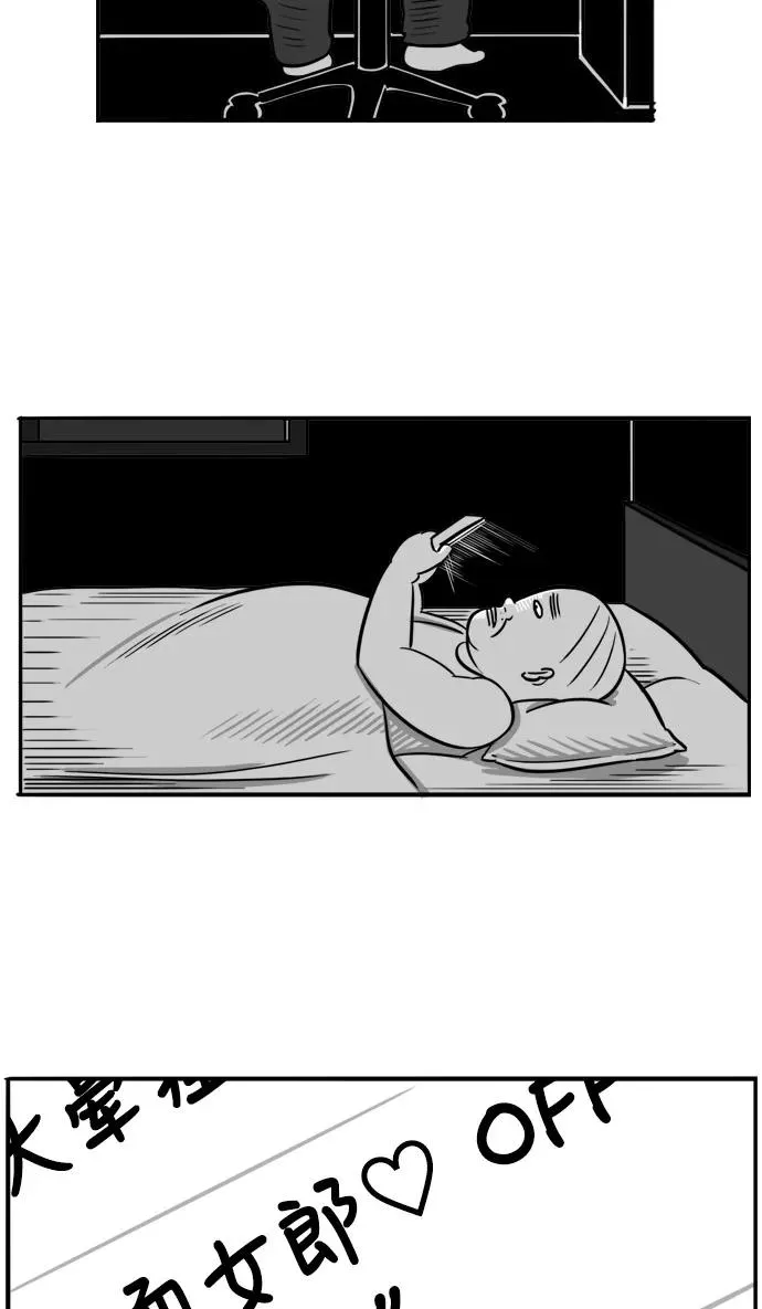 [第26话] 我就是假面女郎 第8页