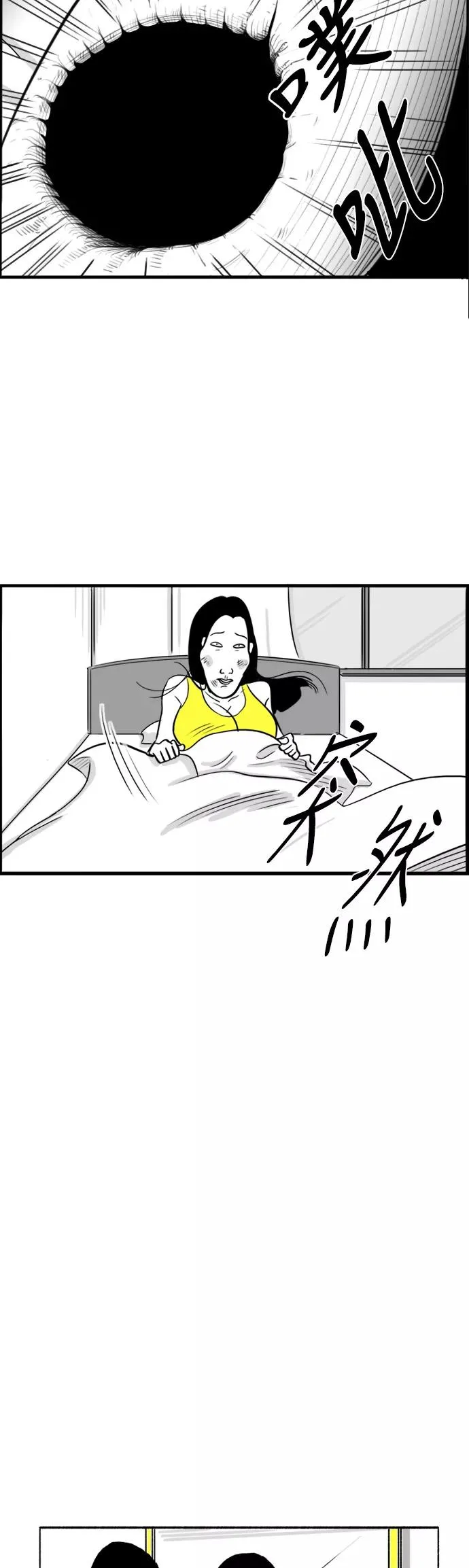 [第26话] 我就是假面女郎 第22页