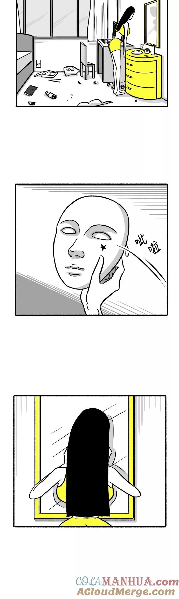 [第26话] 我就是假面女郎 第25页