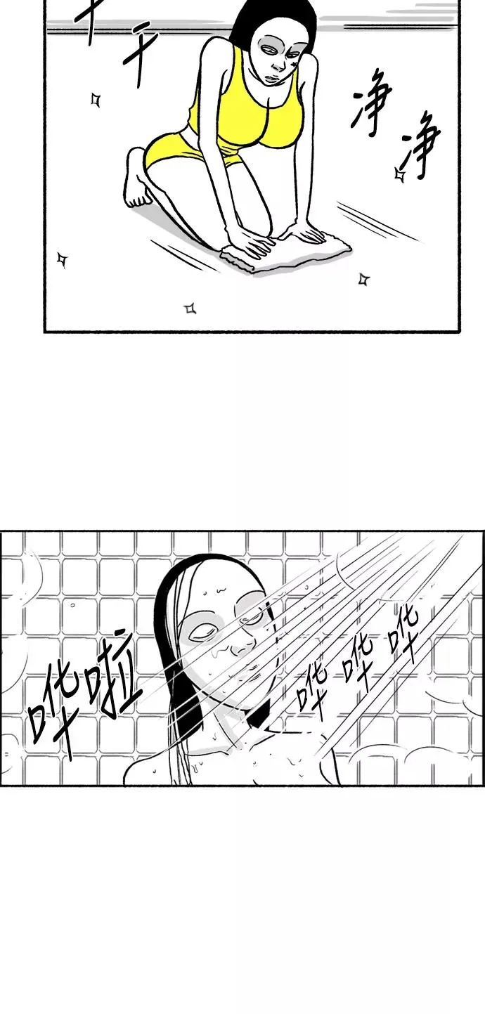 [第26话] 我就是假面女郎 第30页