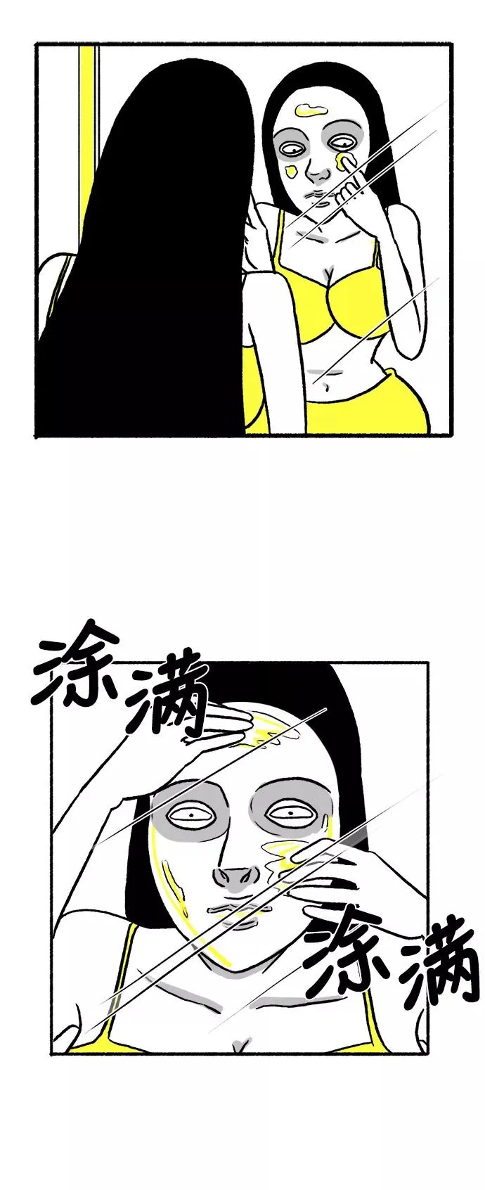 [第26话] 我就是假面女郎 第32页