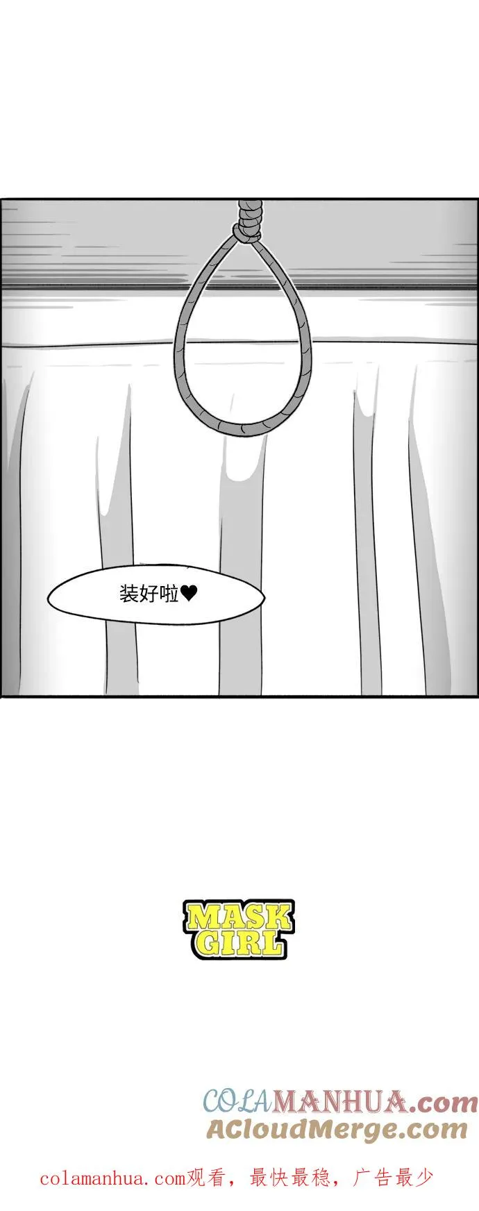 [第26话] 我就是假面女郎 第37页