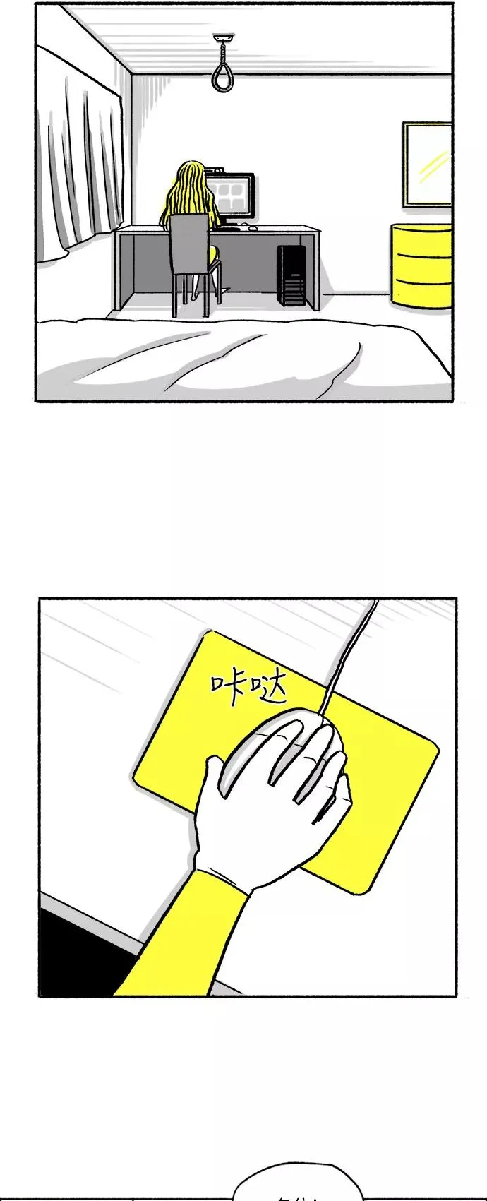 [第27话] 最后一次直播 第6页