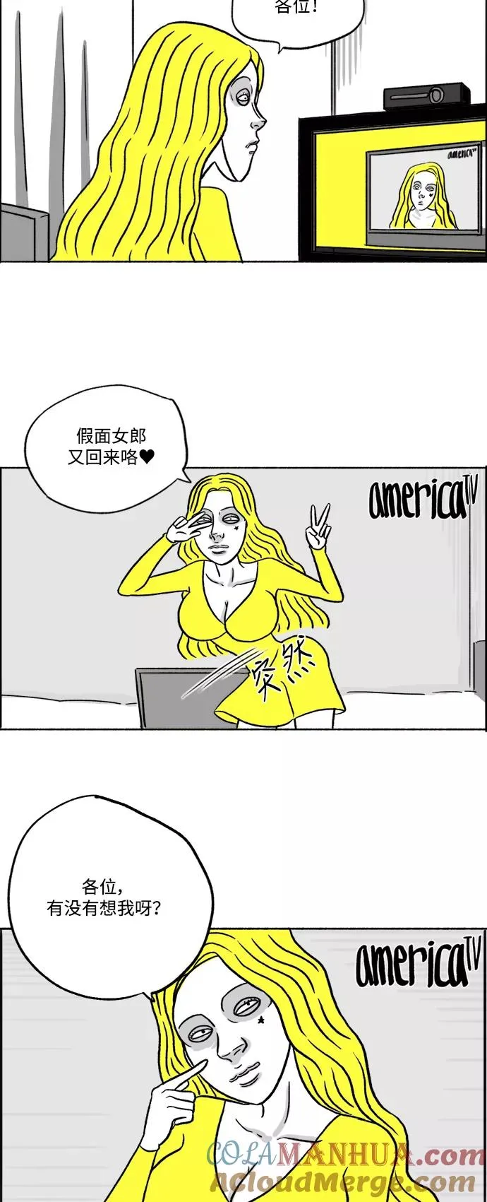 [第27话] 最后一次直播 第7页