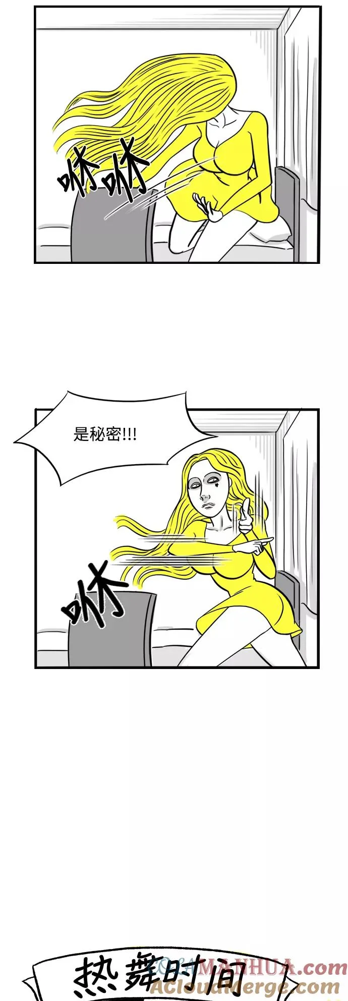 [第27话] 最后一次直播 第11页