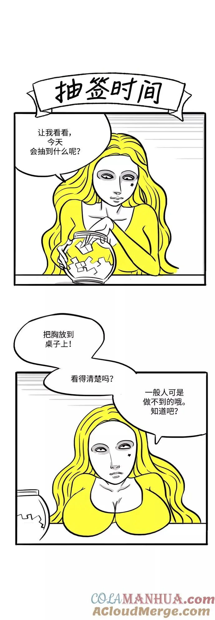 [第27话] 最后一次直播 第13页