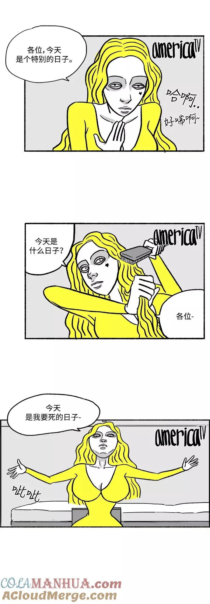 [第27话] 最后一次直播 第15页